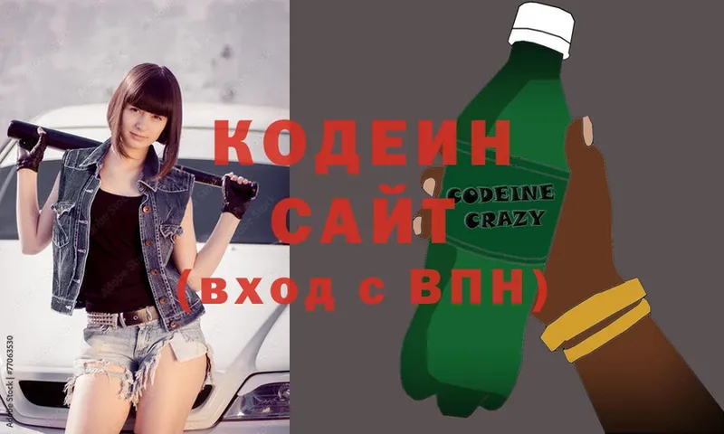 Кодеиновый сироп Lean Purple Drank  Серов 