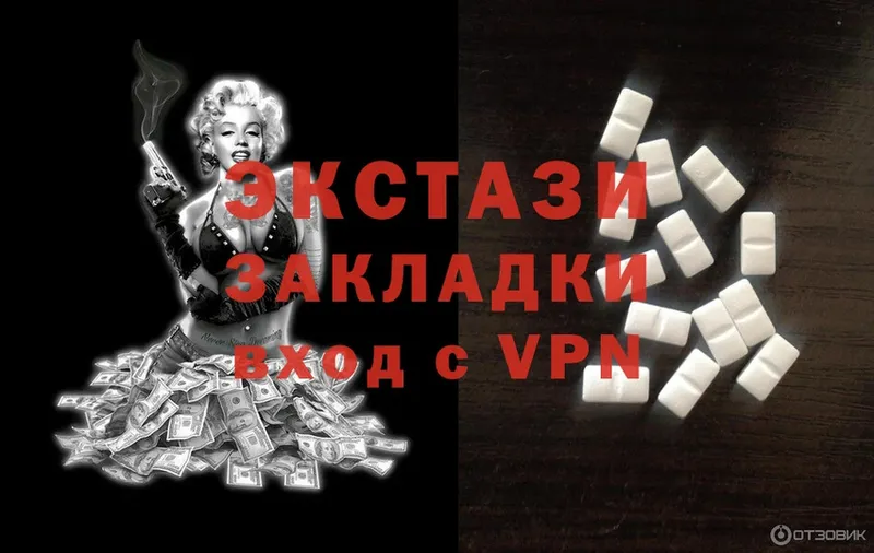 Экстази 300 mg  Серов 